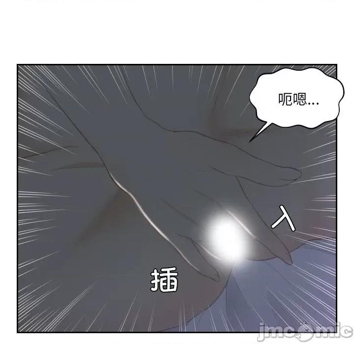 疑难杂症解决师 排忧大师-排忧大师 第17话 第40页