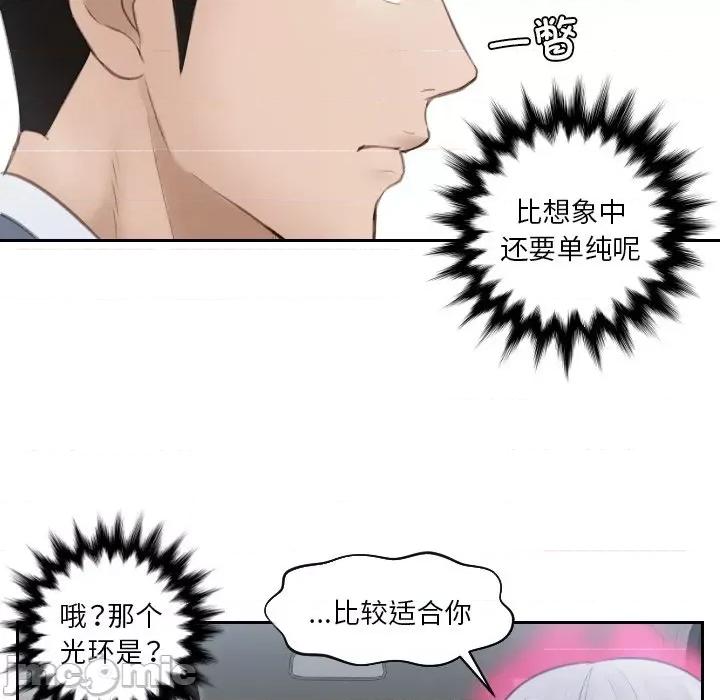 疑难杂症解决师 排忧大师-排忧大师 第17话 第80页