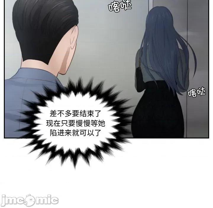 疑难杂症解决师 排忧大师-排忧大师 第18话 第20页