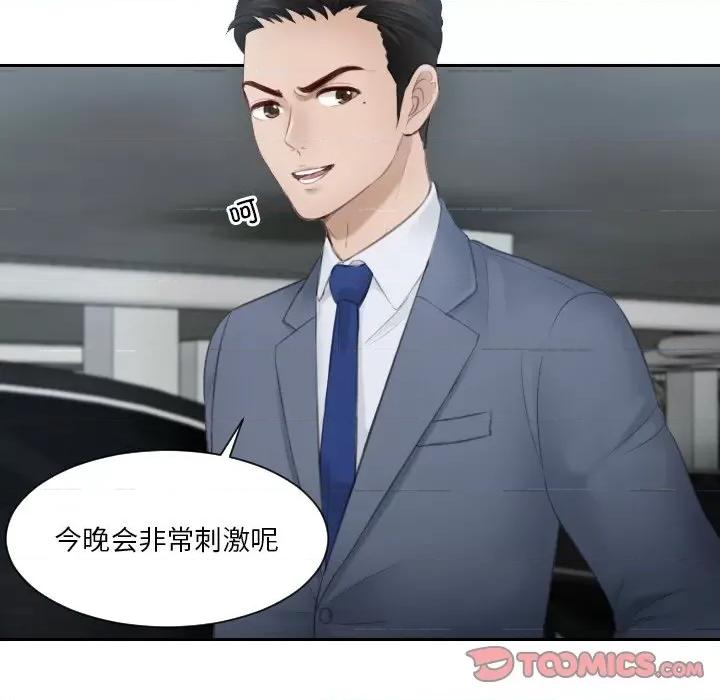 疑难杂症解决师 排忧大师-排忧大师 第18话 第22页