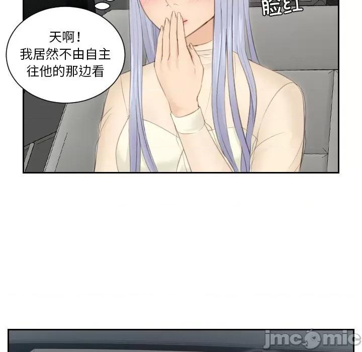 疑难杂症解决师 排忧大师-排忧大师 第18话 第55页