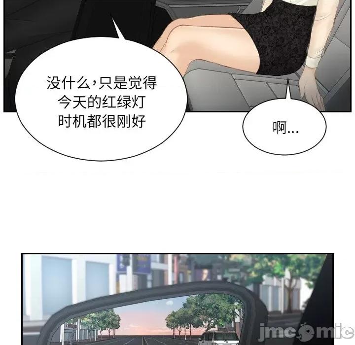 疑难杂症解决师 排忧大师-排忧大师 第18话 第60页