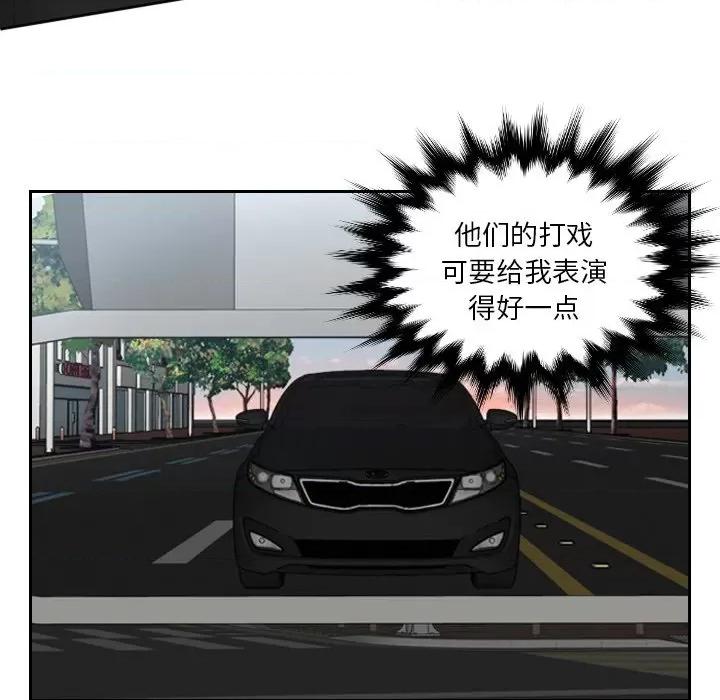 疑难杂症解决师 排忧大师-排忧大师 第19话 第8页
