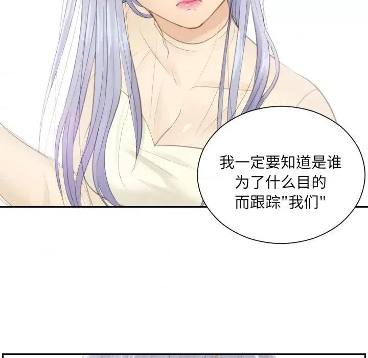 疑难杂症解决师 排忧大师-排忧大师 第19话 第11页