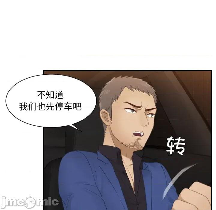 疑难杂症解决师 排忧大师-排忧大师 第19话 第35页