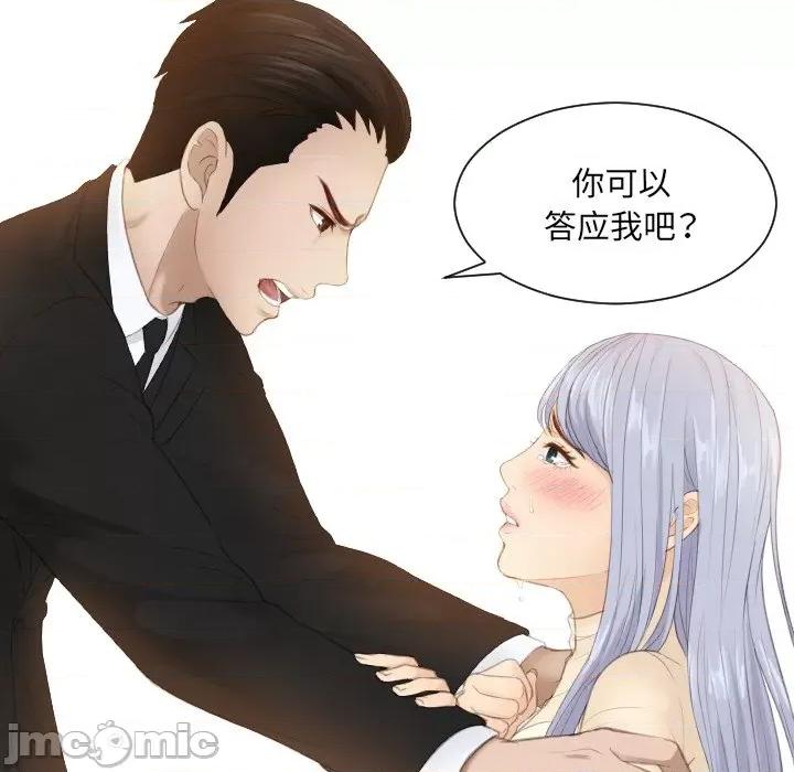 疑难杂症解决师 排忧大师-排忧大师 第19话 第40页