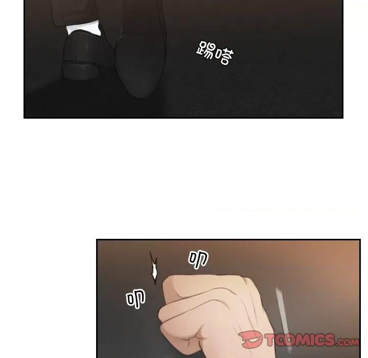 疑难杂症解决师 排忧大师-排忧大师 第19话 第58页