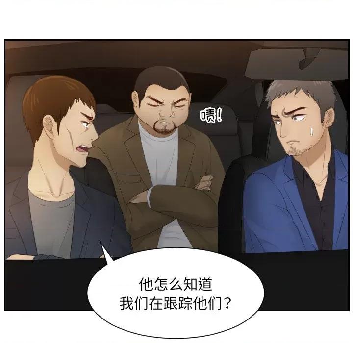 疑难杂症解决师 排忧大师-排忧大师 第19话 第64页