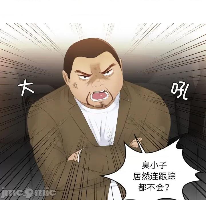 疑难杂症解决师 排忧大师-排忧大师 第19话 第65页