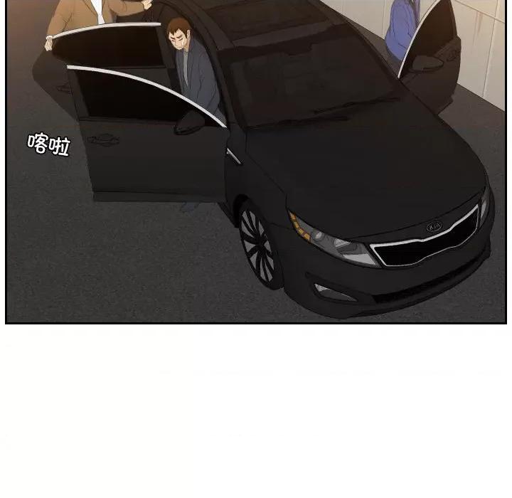 疑难杂症解决师 排忧大师-排忧大师 第19话 第69页