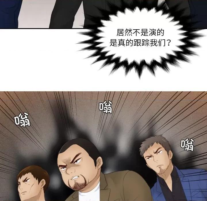 疑难杂症解决师 排忧大师-排忧大师 第19话 第72页