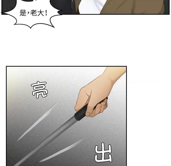 疑难杂症解决师 排忧大师-排忧大师 第19话 第89页