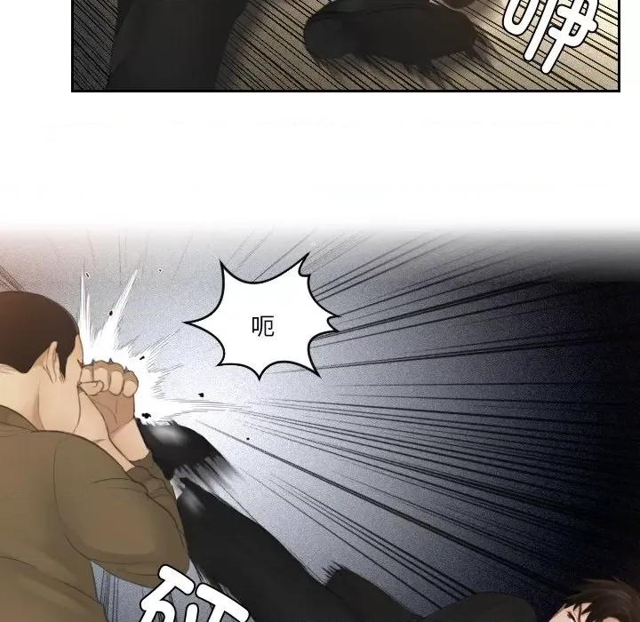 疑难杂症解决师 排忧大师-排忧大师 第20话 第17页