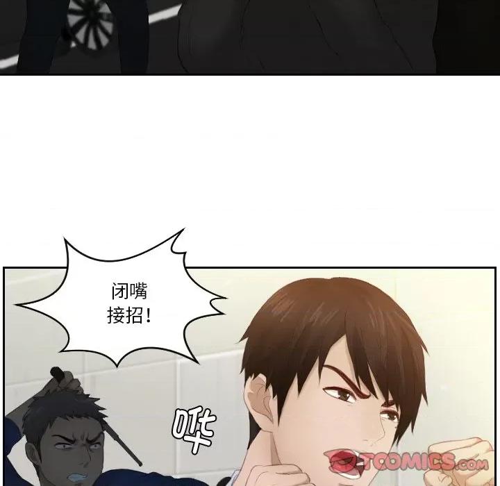 疑难杂症解决师 排忧大师-排忧大师 第20话 第22页