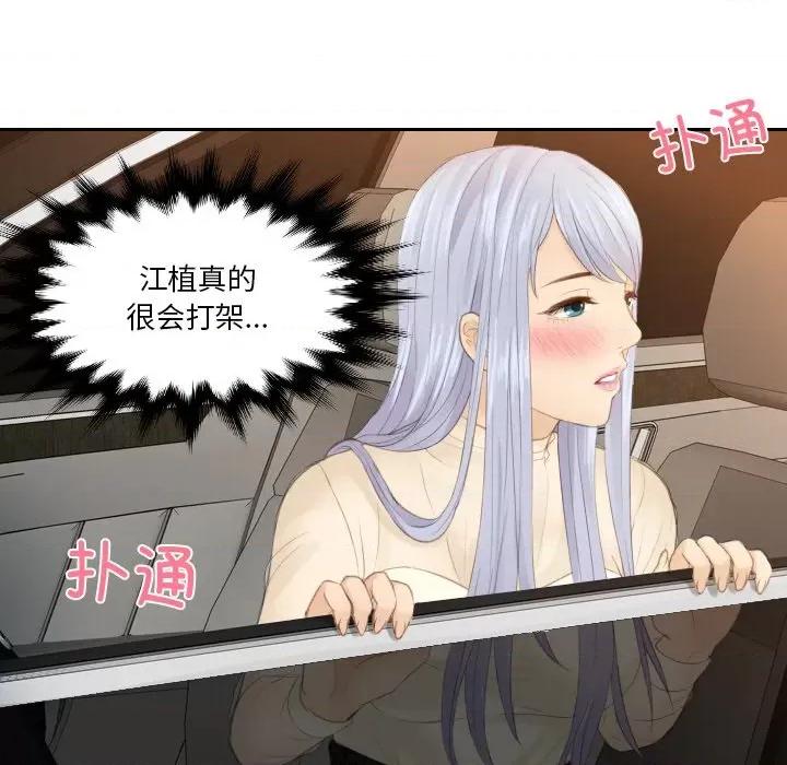 疑难杂症解决师 排忧大师-排忧大师 第20话 第29页