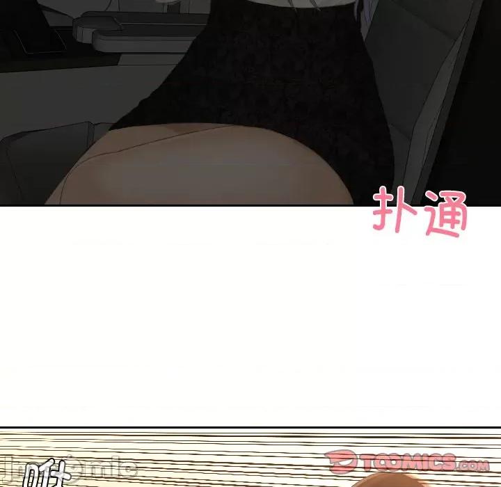 疑难杂症解决师 排忧大师-排忧大师 第20话 第30页
