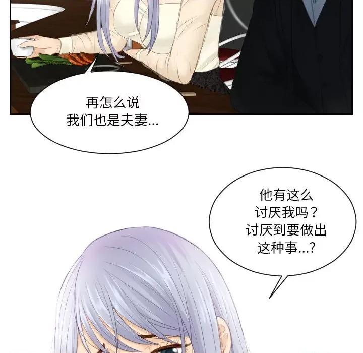 疑难杂症解决师 排忧大师-排忧大师 第21话 第29页