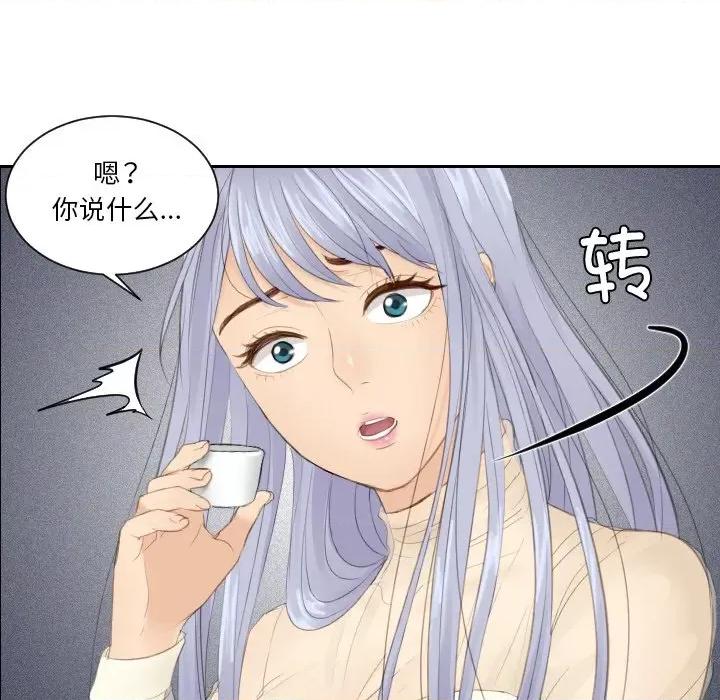 疑难杂症解决师 排忧大师-排忧大师 第21话 第39页