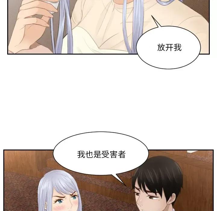 疑难杂症解决师 排忧大师-排忧大师 第21话 第48页
