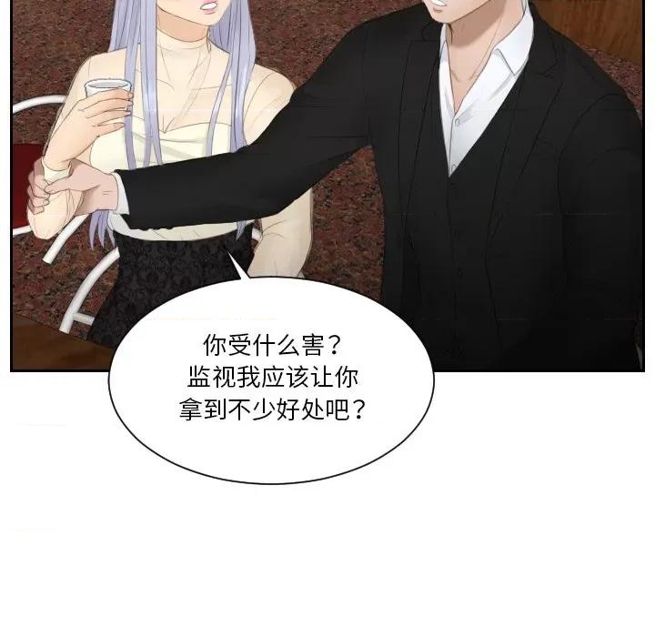 疑难杂症解决师 排忧大师-排忧大师 第21话 第49页