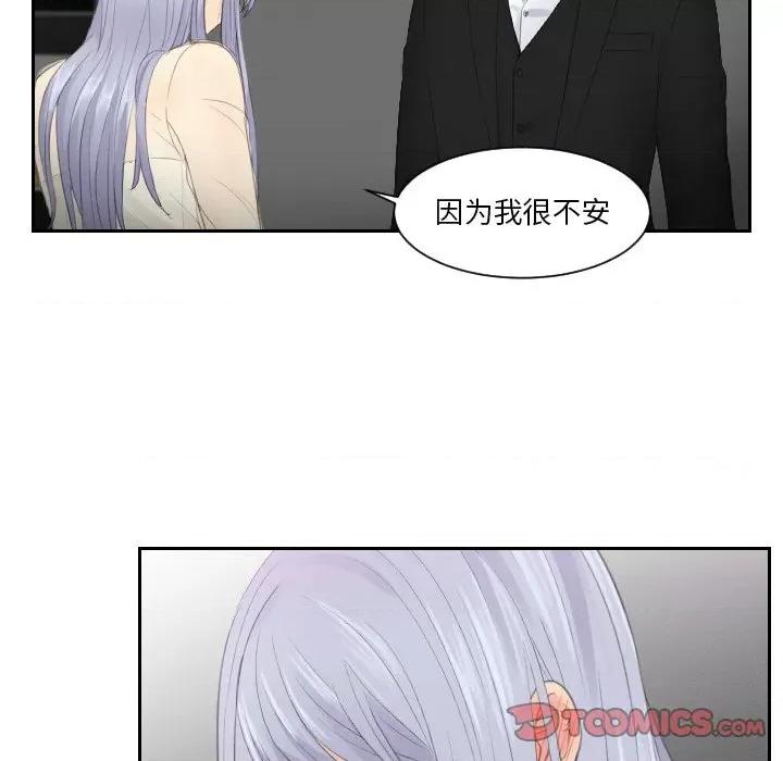 疑难杂症解决师 排忧大师-排忧大师 第22话 第66页