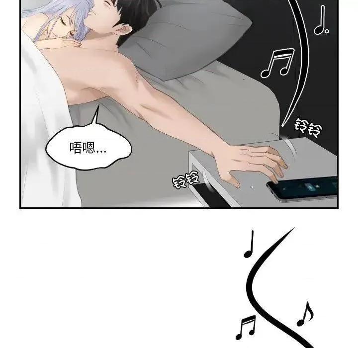 疑难杂症解决师 排忧大师24 排忧大师 第23页