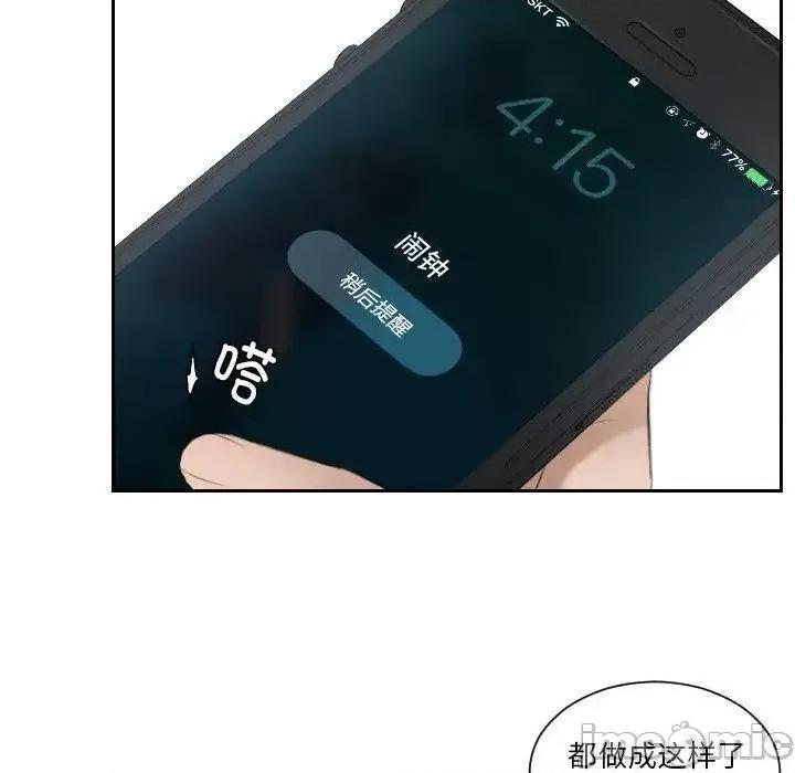 疑难杂症解决师 排忧大师24 排忧大师 第25页
