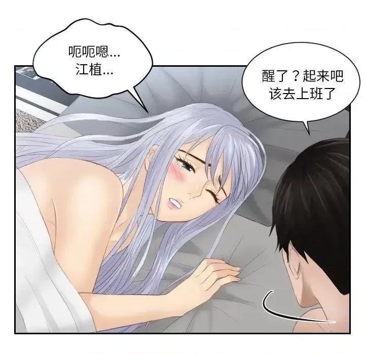 疑难杂症解决师 排忧大师24 排忧大师 第27页