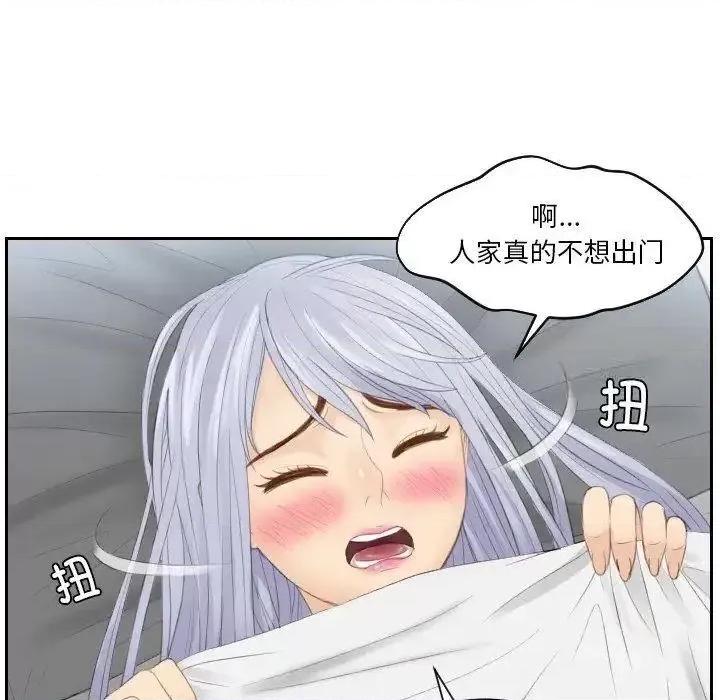 疑难杂症解决师 排忧大师24 排忧大师 第28页