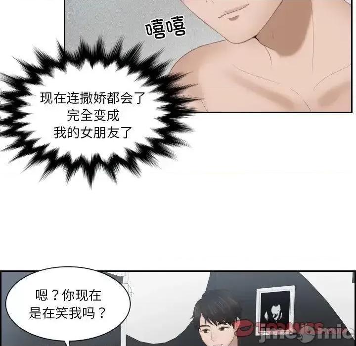 疑难杂症解决师 排忧大师24 排忧大师 第30页