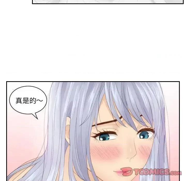 疑难杂症解决师 排忧大师24 排忧大师 第34页