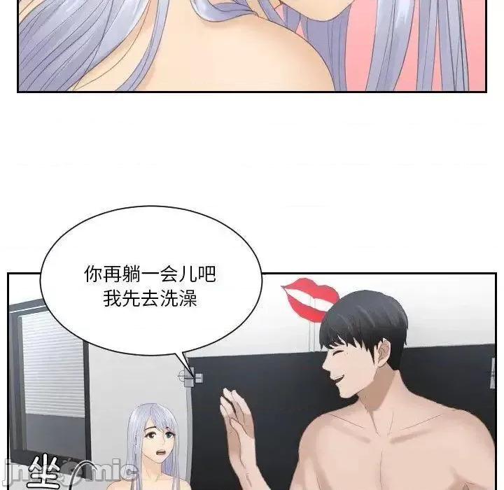 疑难杂症解决师 排忧大师24 排忧大师 第35页