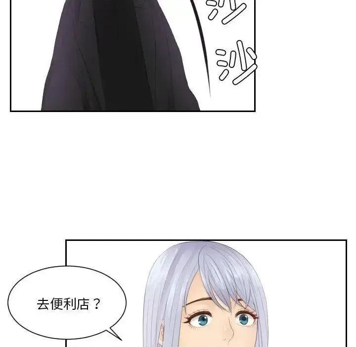 疑难杂症解决师 排忧大师24 排忧大师 第37页