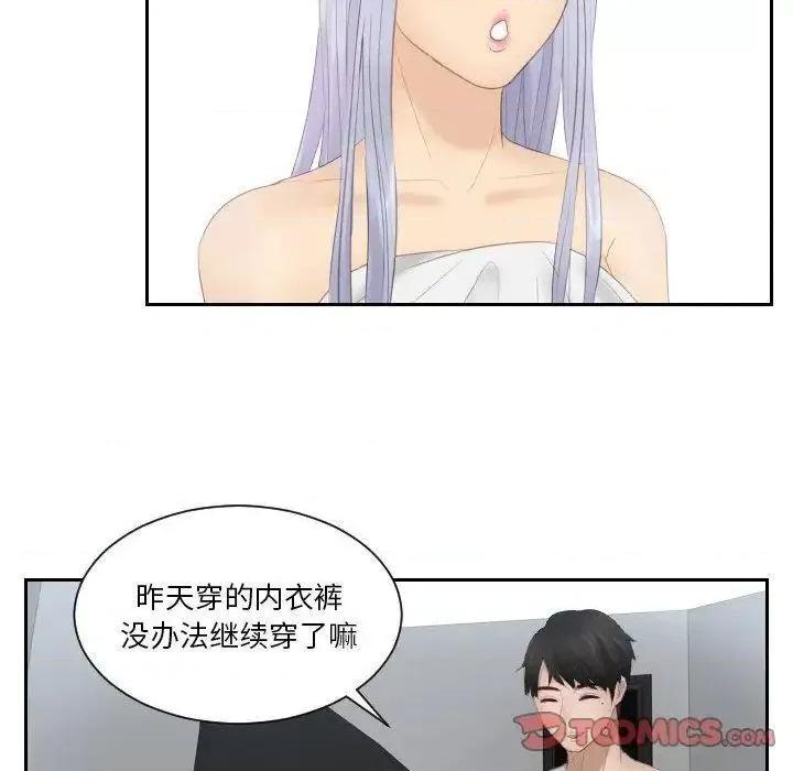 疑难杂症解决师 排忧大师24 排忧大师 第38页