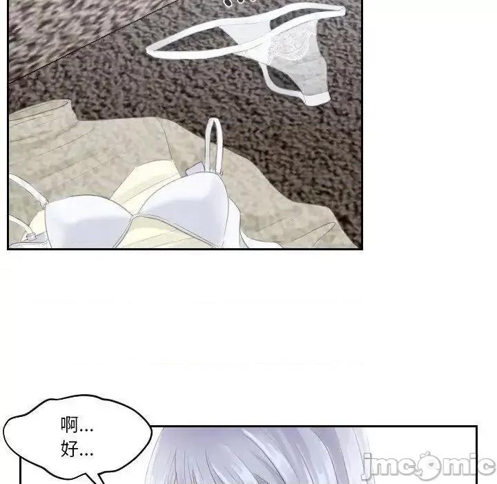 疑难杂症解决师 排忧大师24 排忧大师 第40页
