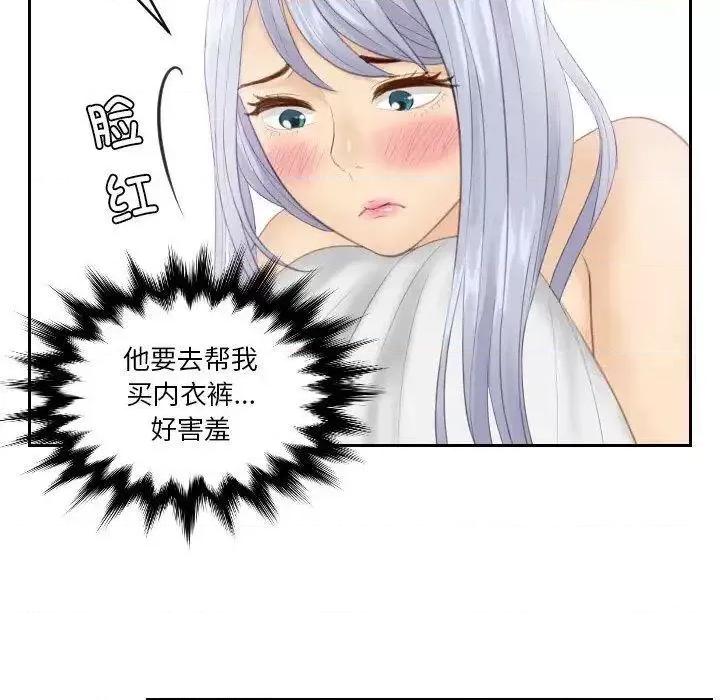 疑难杂症解决师 排忧大师24 排忧大师 第41页