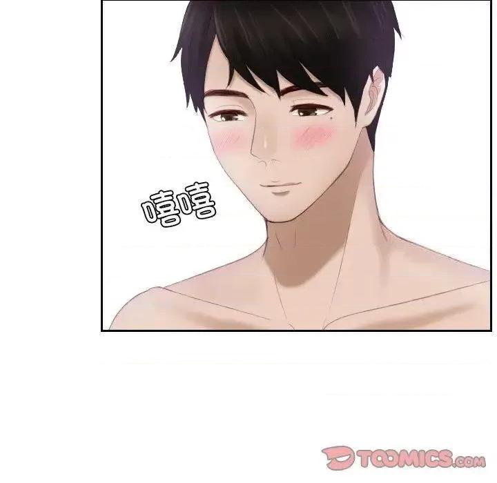 疑难杂症解决师 排忧大师24 排忧大师 第42页