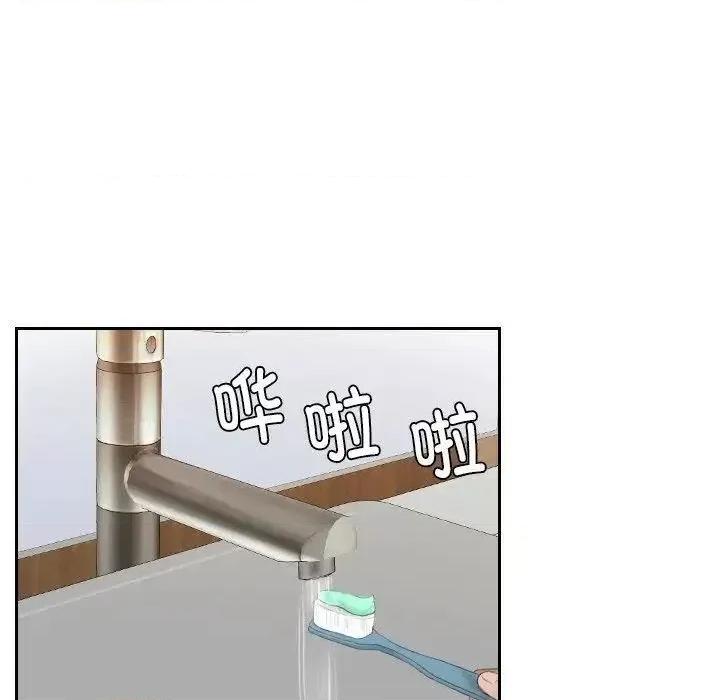 疑难杂症解决师 排忧大师24 排忧大师 第43页