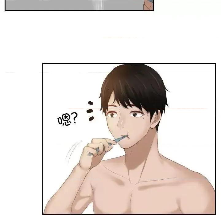 疑难杂症解决师 排忧大师24 排忧大师 第44页