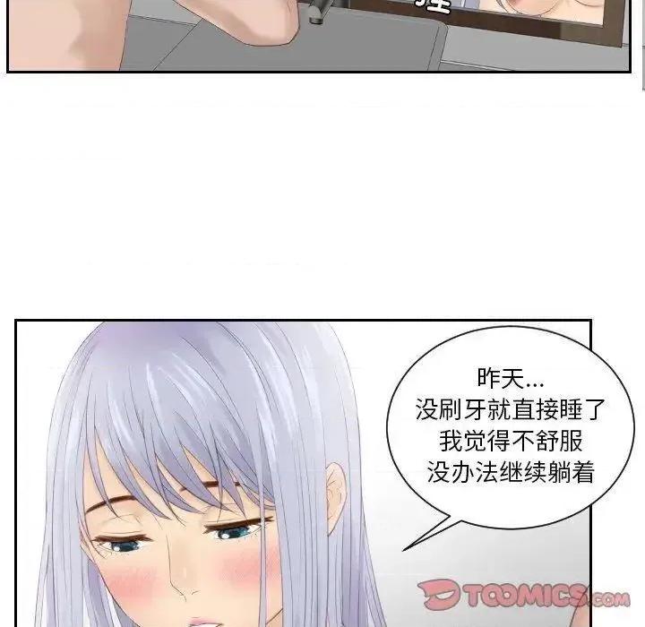 疑难杂症解决师 排忧大师24 排忧大师 第46页