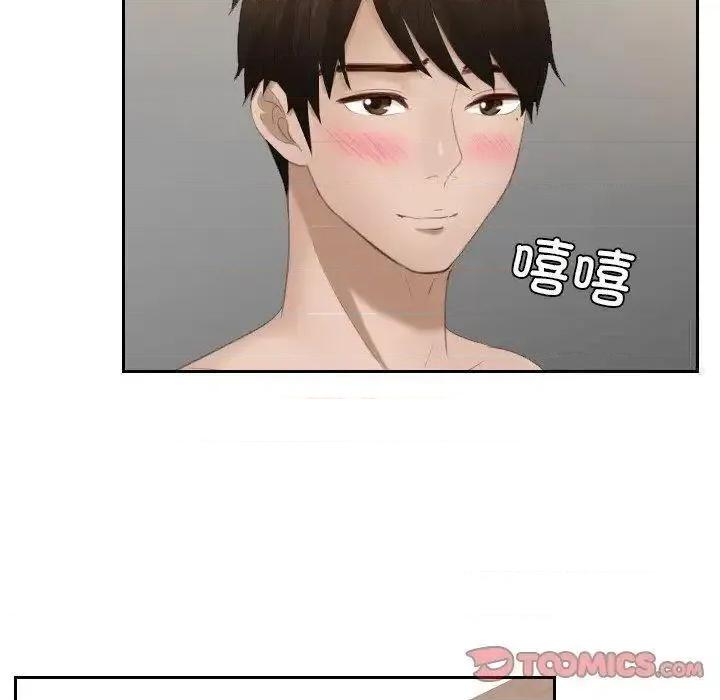 疑难杂症解决师 排忧大师24 排忧大师 第54页