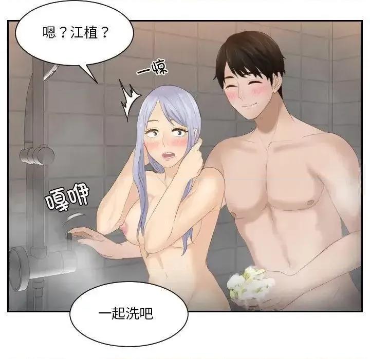 疑难杂症解决师 排忧大师24 排忧大师 第56页