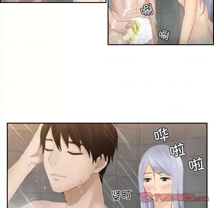 疑难杂症解决师 排忧大师24 排忧大师 第66页