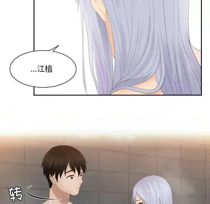 疑难杂症解决师 排忧大师24 排忧大师 第68页