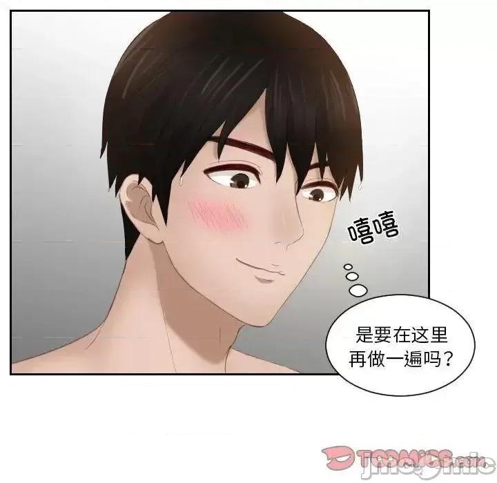 疑难杂症解决师 排忧大师24 排忧大师 第70页