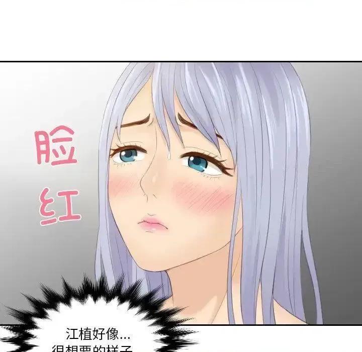 疑难杂症解决师 排忧大师24 排忧大师 第71页