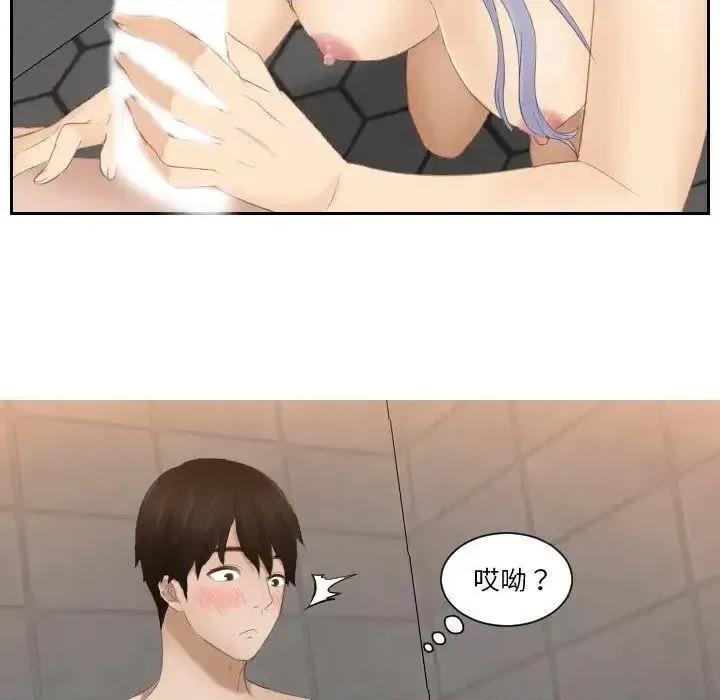 疑难杂症解决师 排忧大师24 排忧大师 第73页