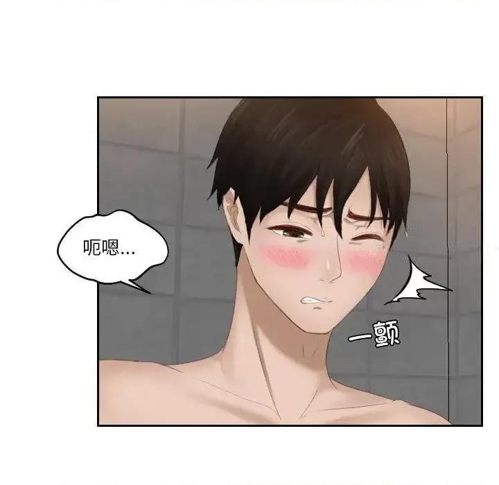 疑难杂症解决师 排忧大师24 排忧大师 第76页