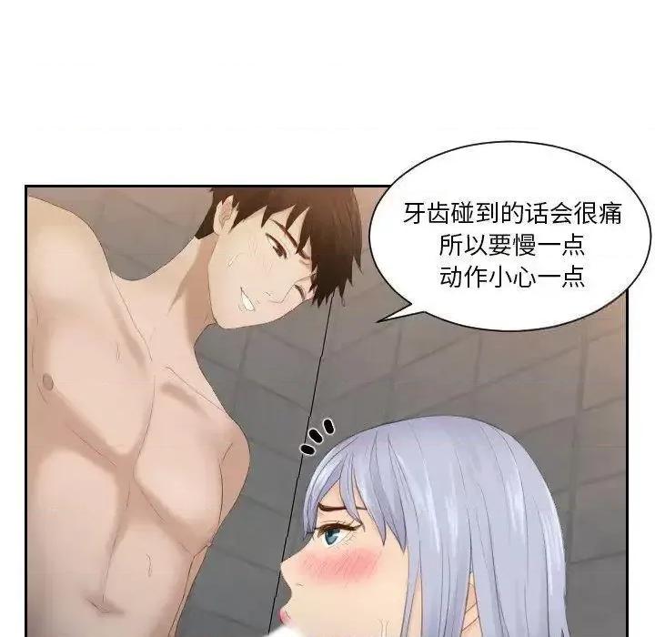 疑难杂症解决师 排忧大师24 排忧大师 第77页