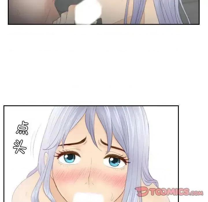 疑难杂症解决师 排忧大师24 排忧大师 第78页